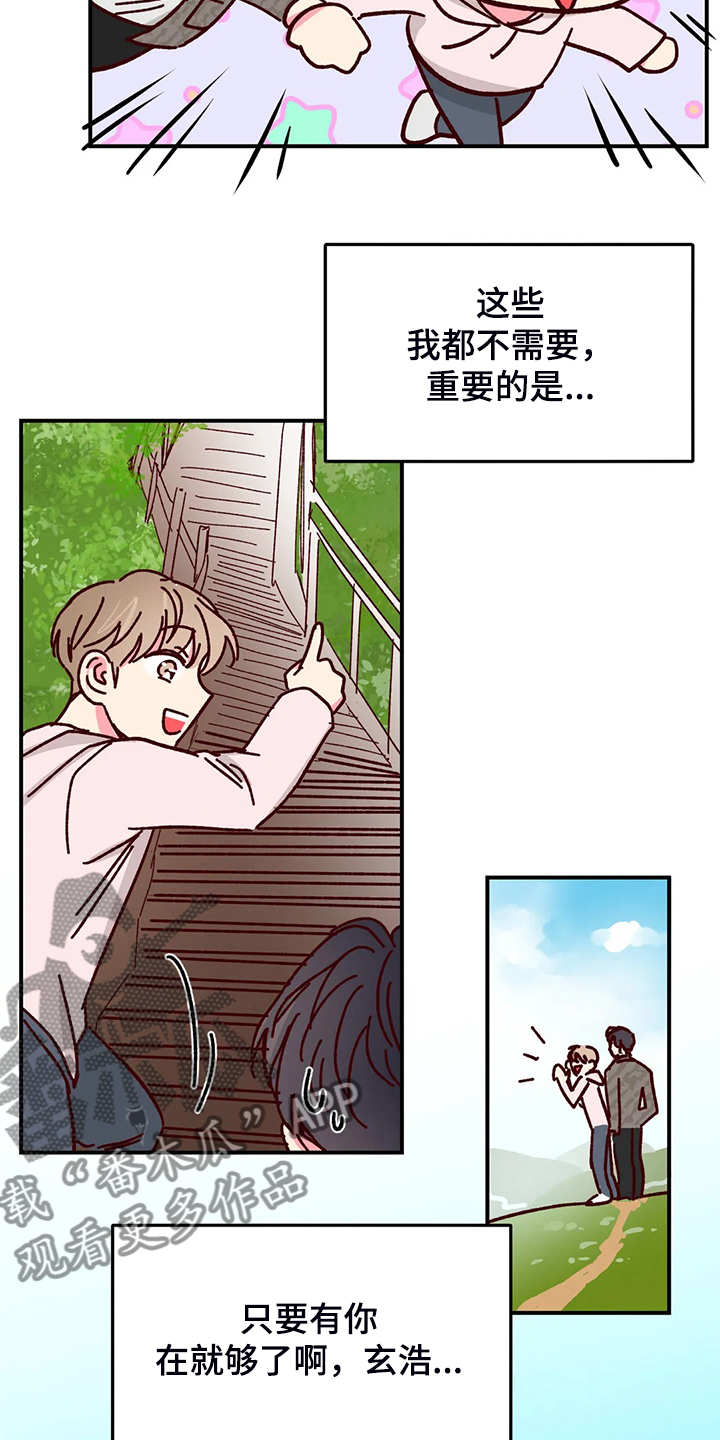 第130章：【第二季】玩个遍3