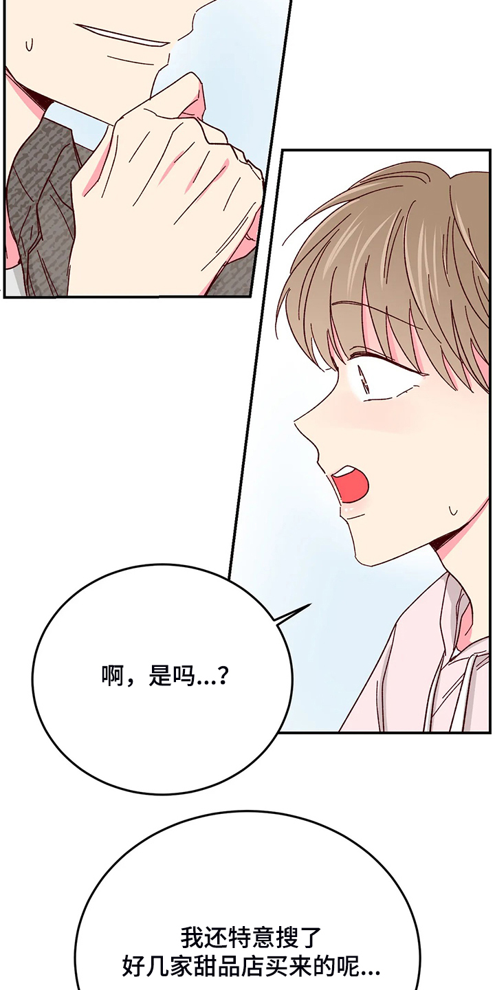 第129章：【第二季】动摇的心22