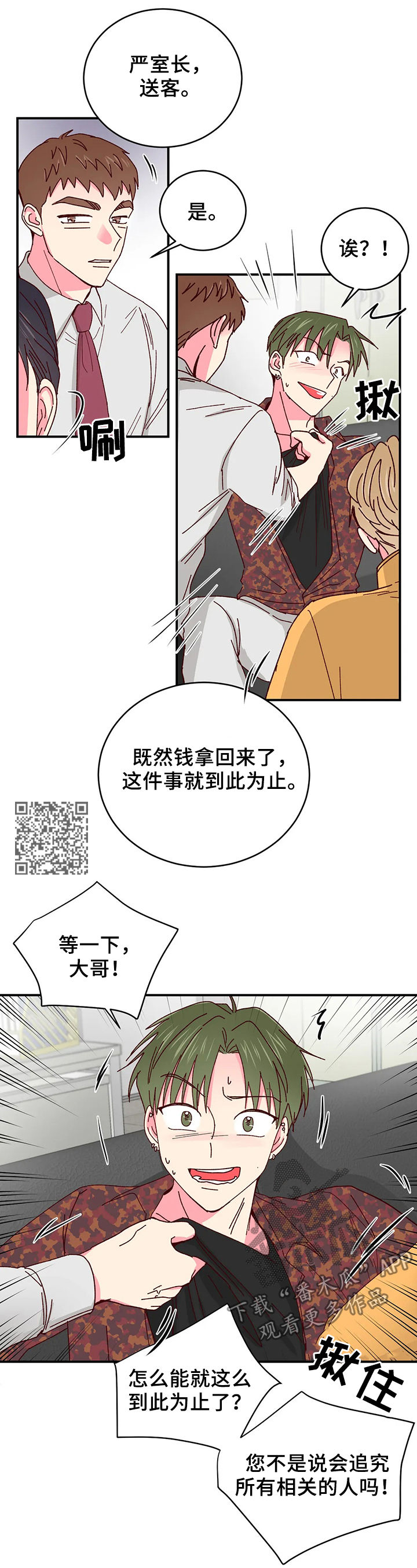 第59章：送客5
