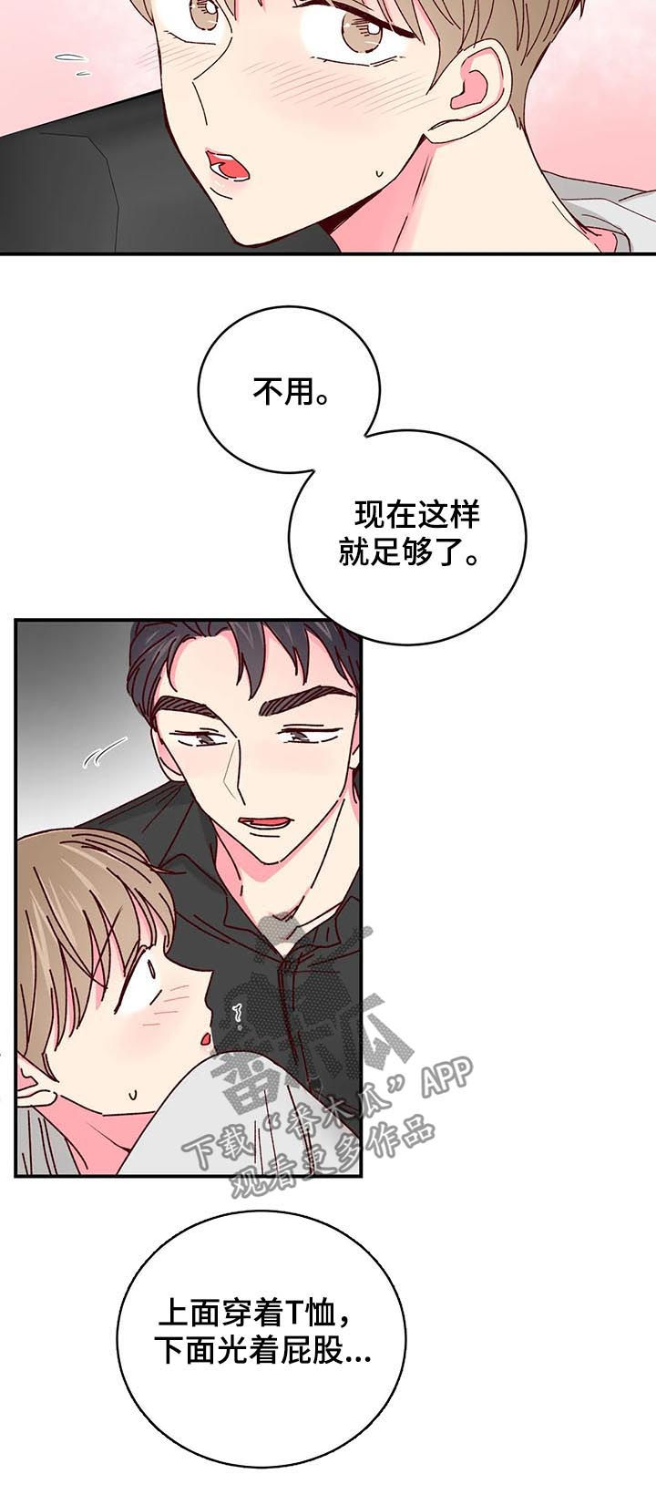 第64章：狭窄的车里7