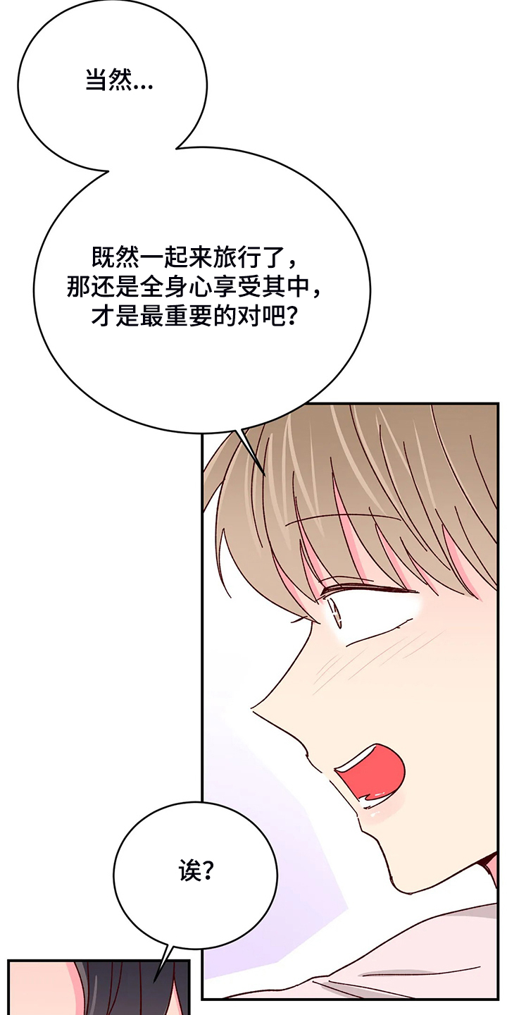 第130章：【第二季】玩个遍1