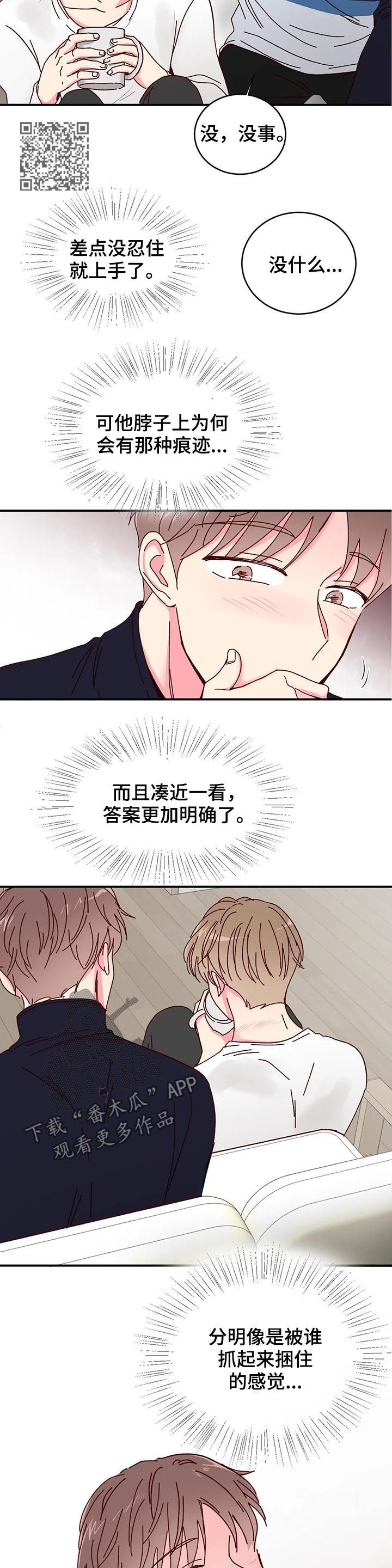 第27章：很适合你6