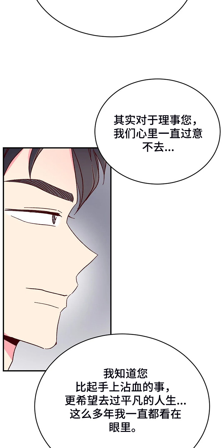 第136章：【第二季】为了理事17