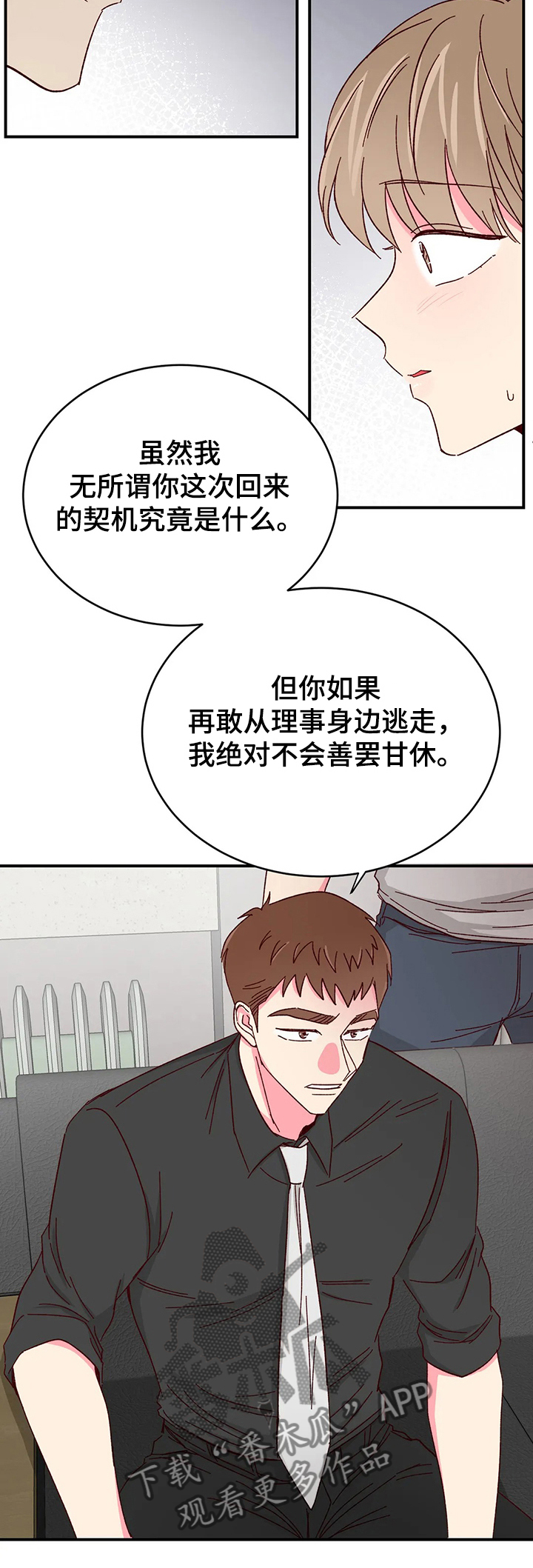第97章：【第二季】劝说4