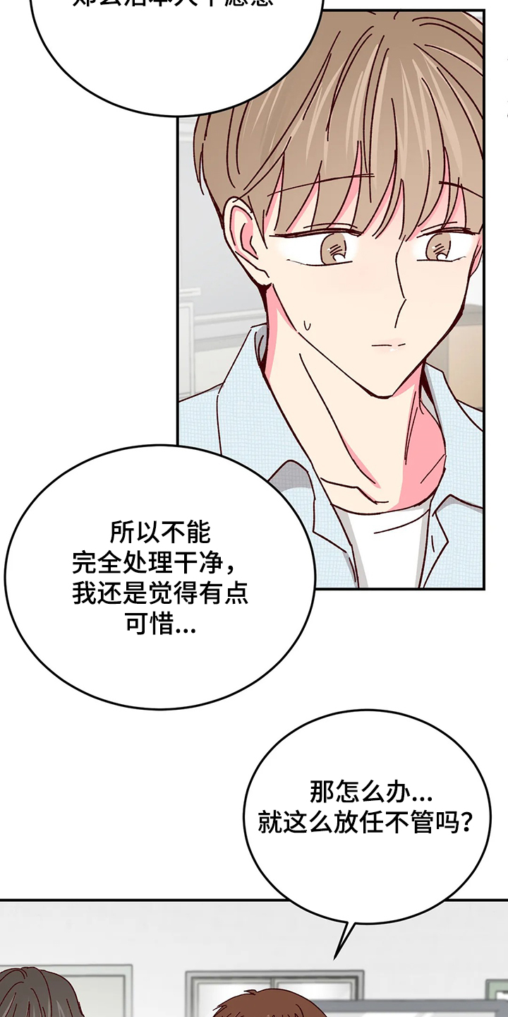 第125章：【第二季】如果就此23