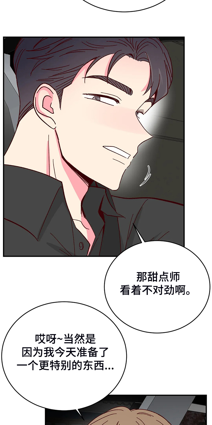 第140章：【第二季】独立完成的杰作12