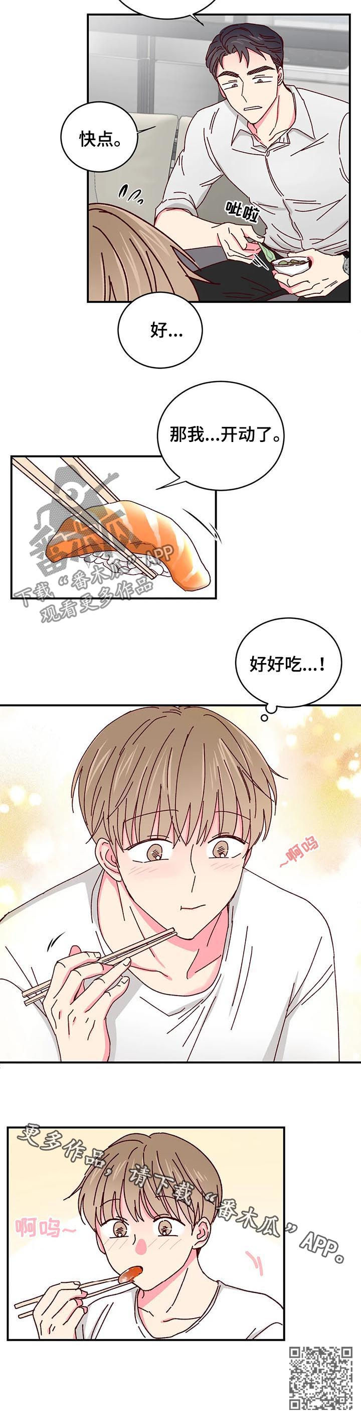第42章：外卖11