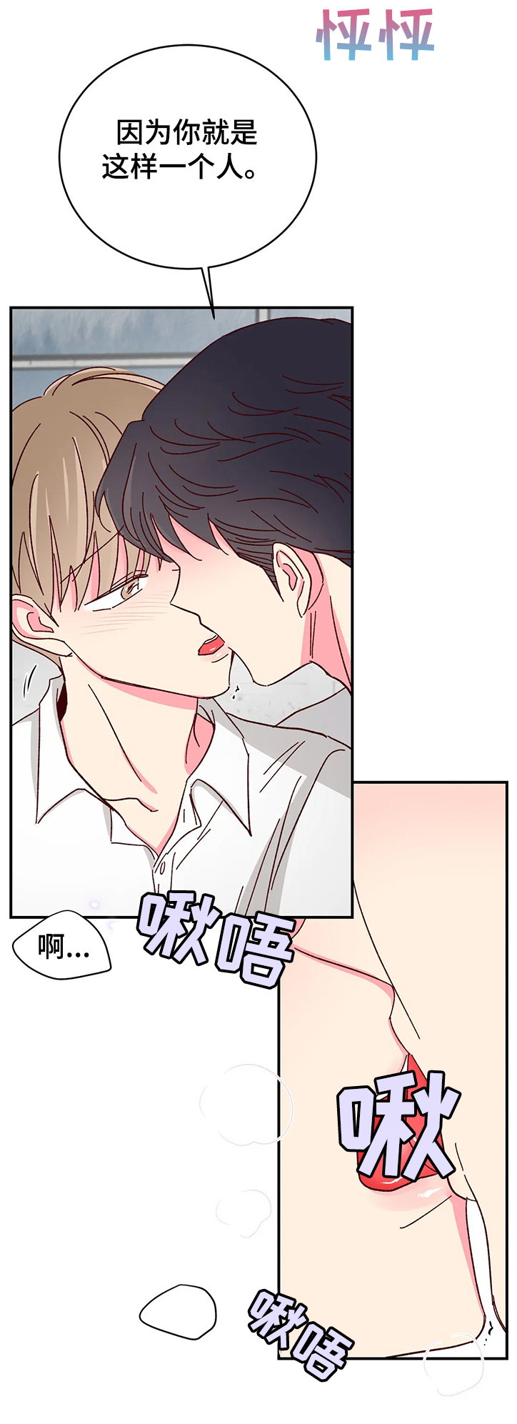 第114章：【第二季】不能放松警惕8