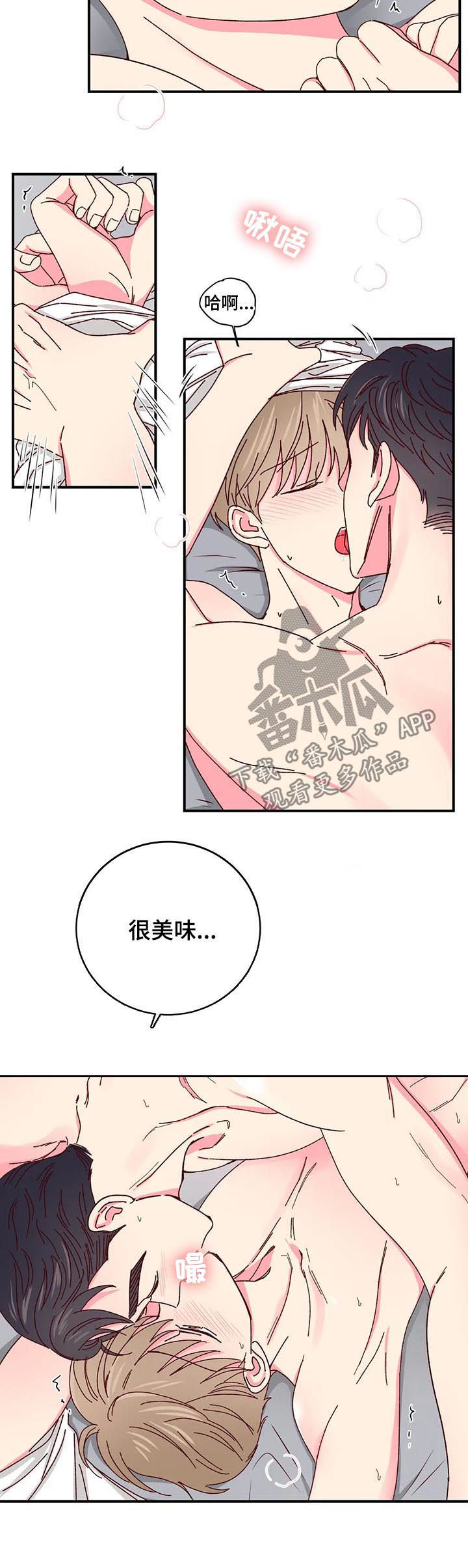 第46章：很美味7