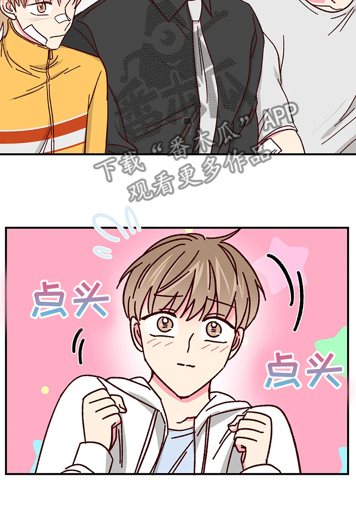 第137章：【第二季】以后还是一起11