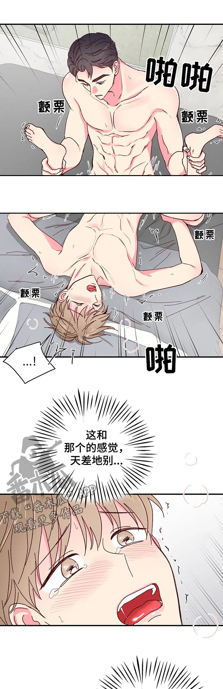 第24章：好好配合12