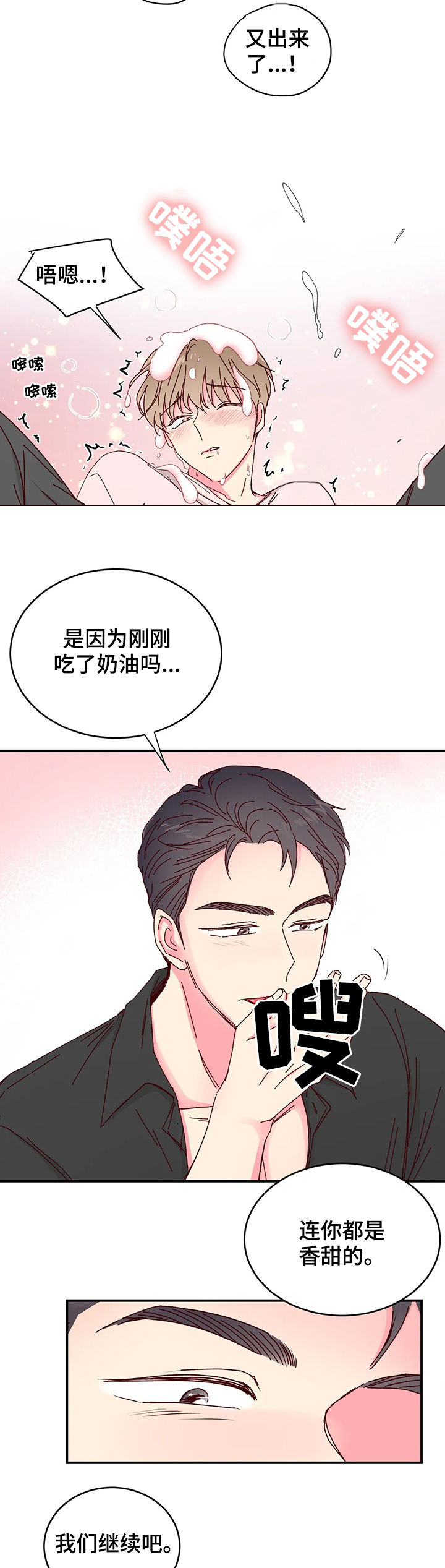 第21章：大蛋糕7