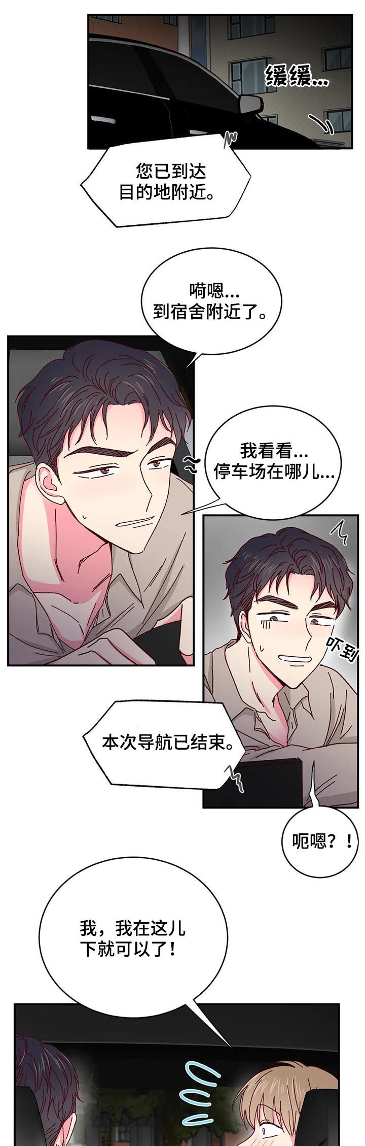 第48章：因为钱6