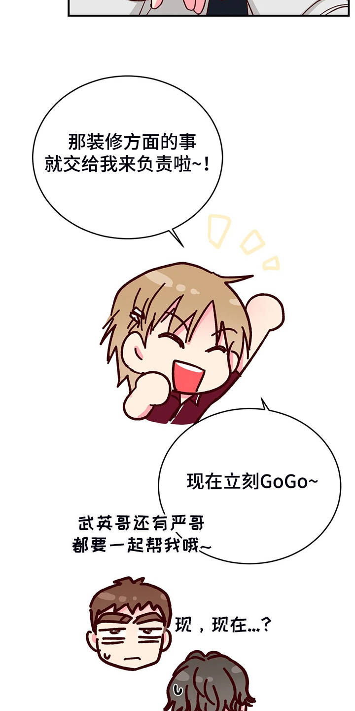第141章：【第二季完结】最甜的还是你9