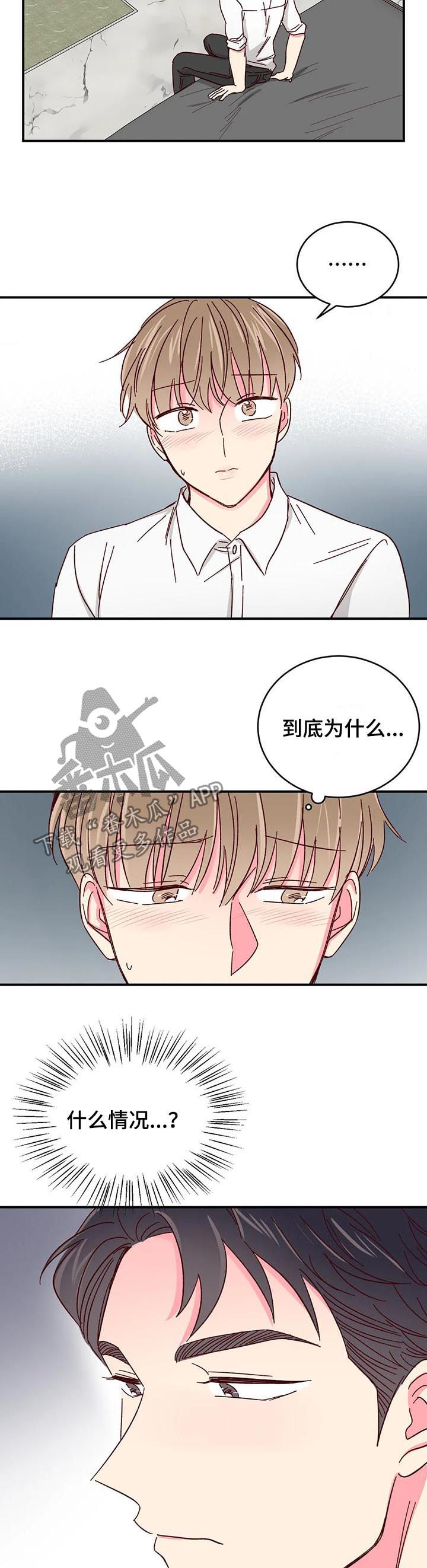 第75章：【第二季】不会碰你9