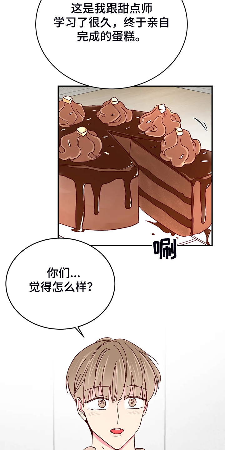 第140章：【第二季】独立完成的杰作17