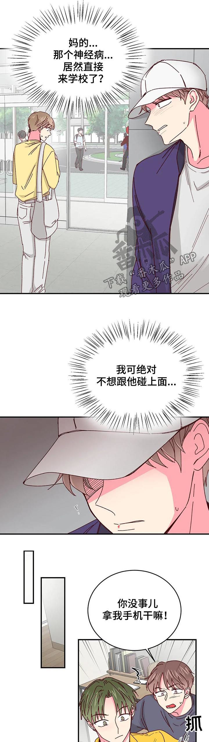 第68章：找个安静的地方2