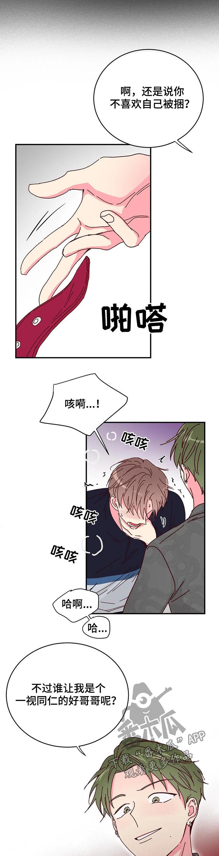 第29章：帮你一下8