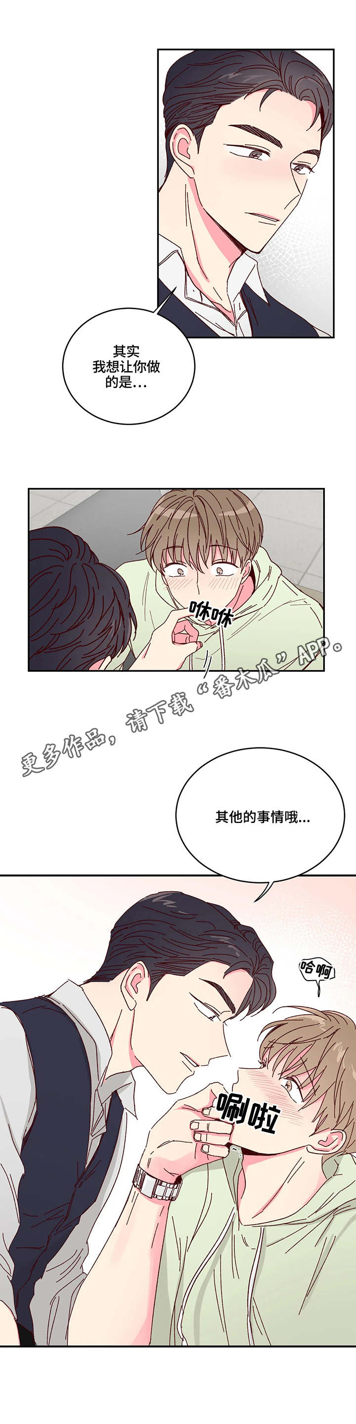 第4章：甜点8