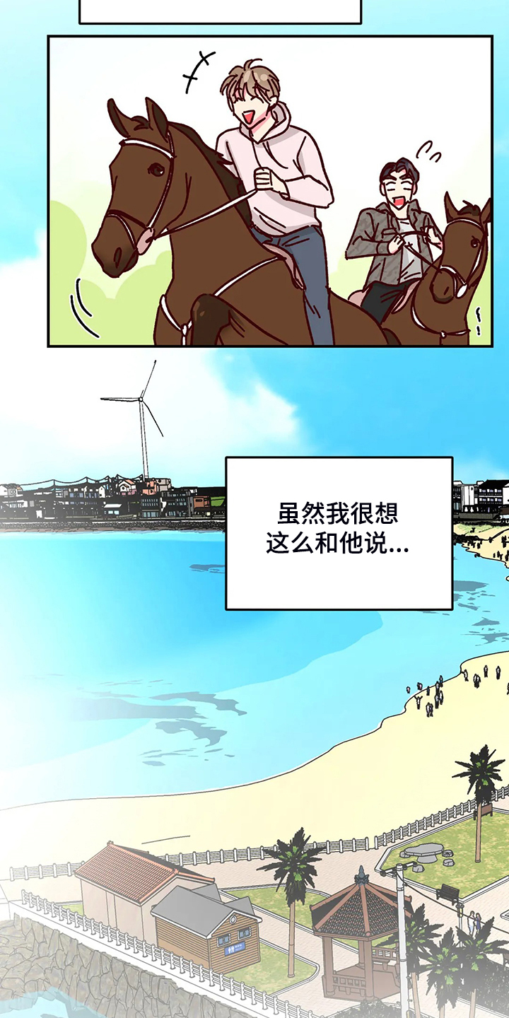 第130章：【第二季】玩个遍4