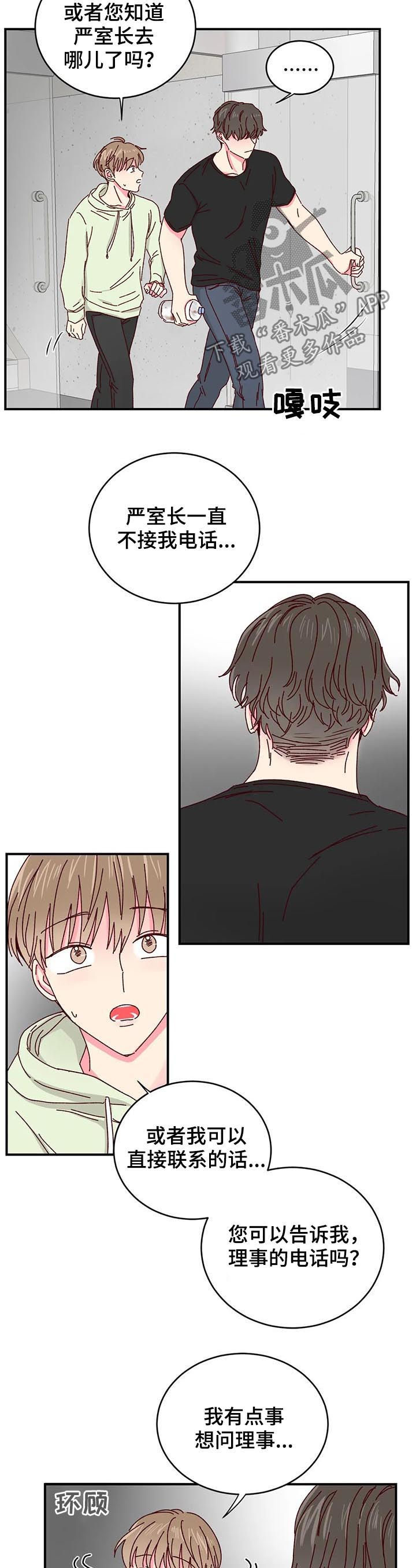 第40章：喂猫4