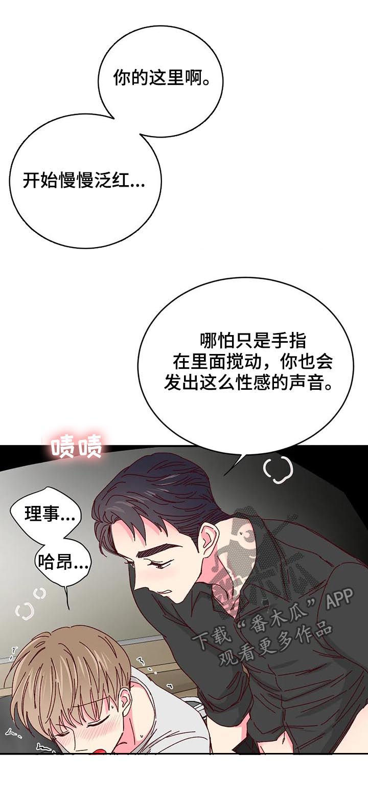 第64章：狭窄的车里9