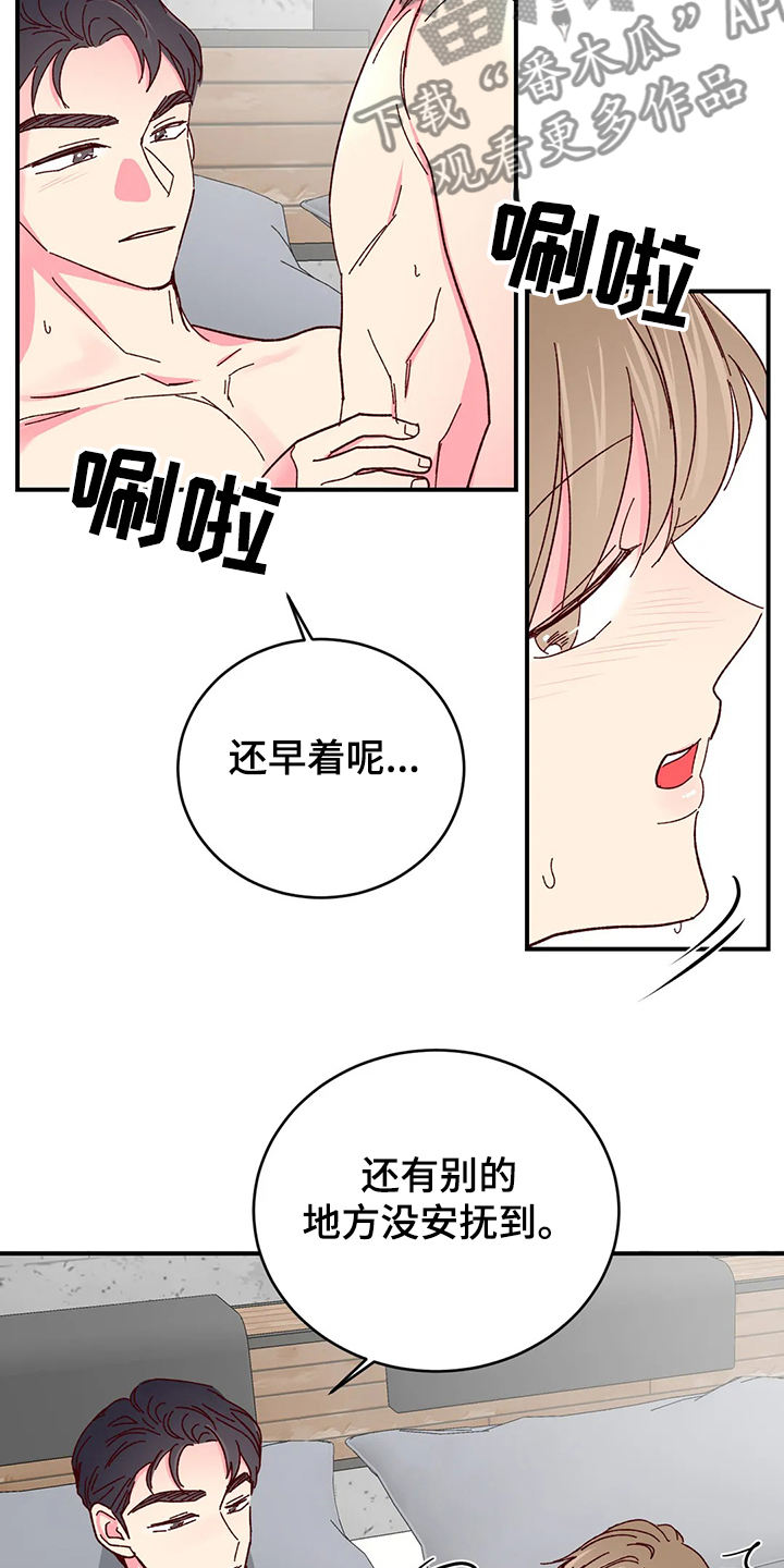 第118章：【第二季】一起开心10