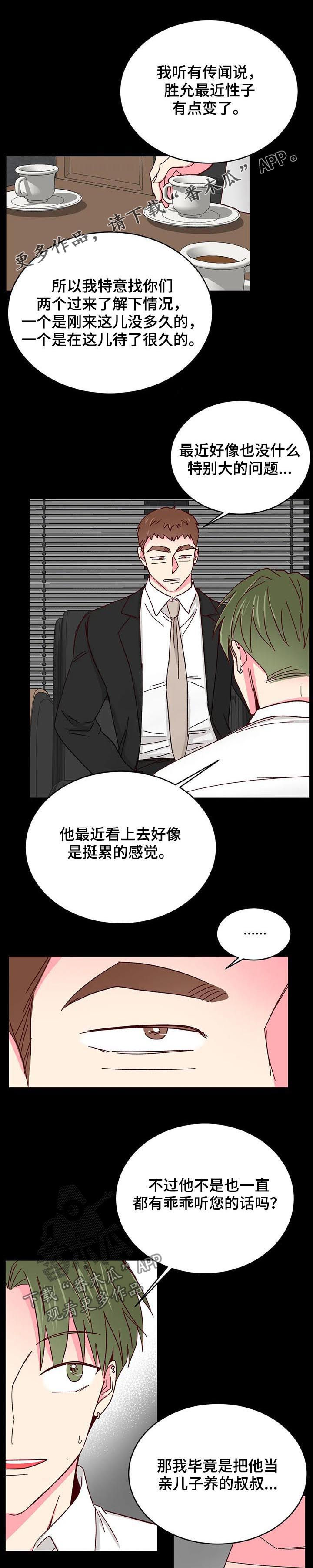 第82章：【第二季】转性0