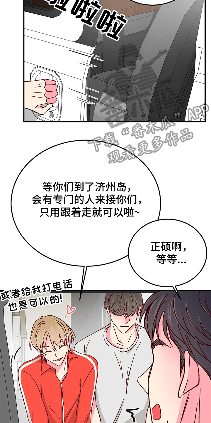 第126章：【第二季】第一次旅游7