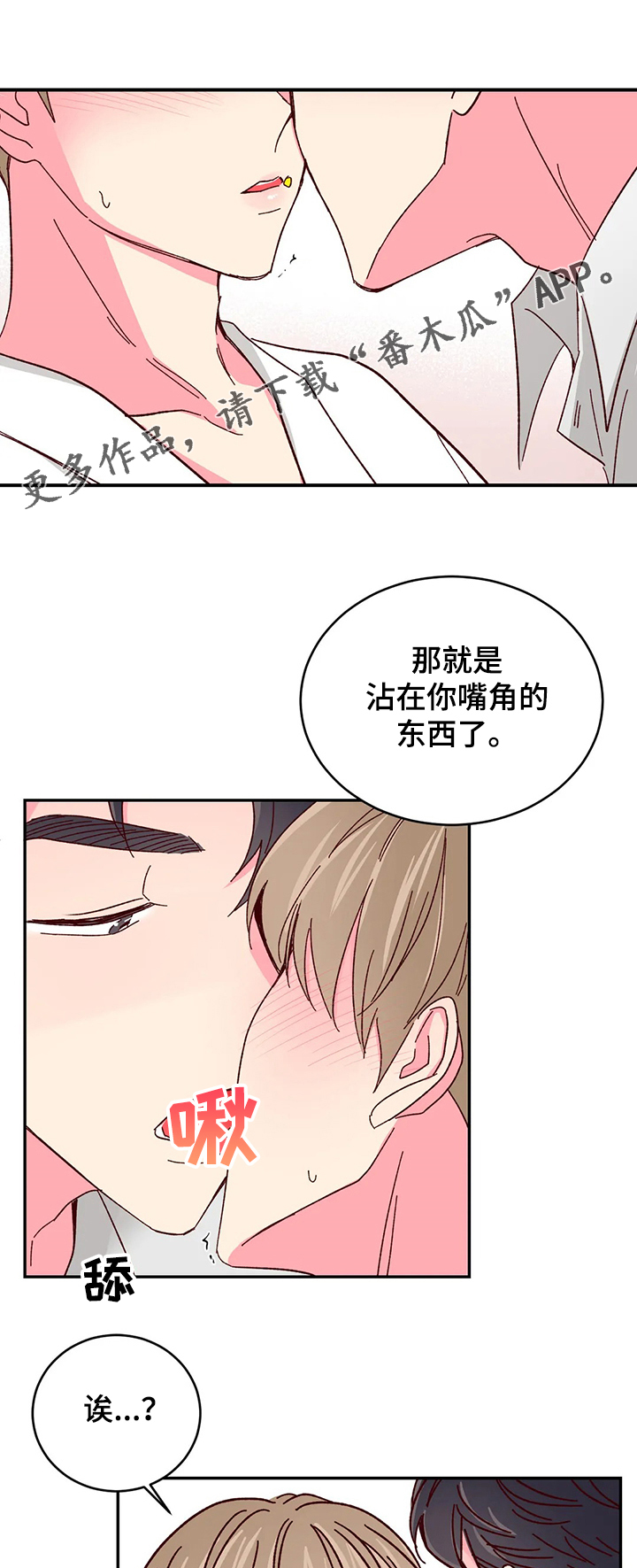 第94章：【第二季】有你就够了5
