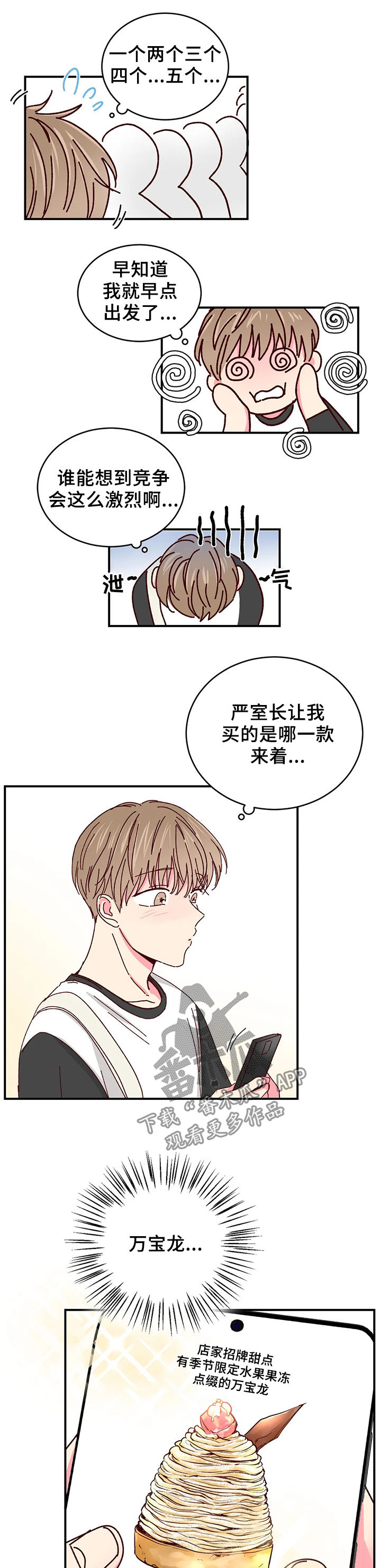 第56章：卖完了7