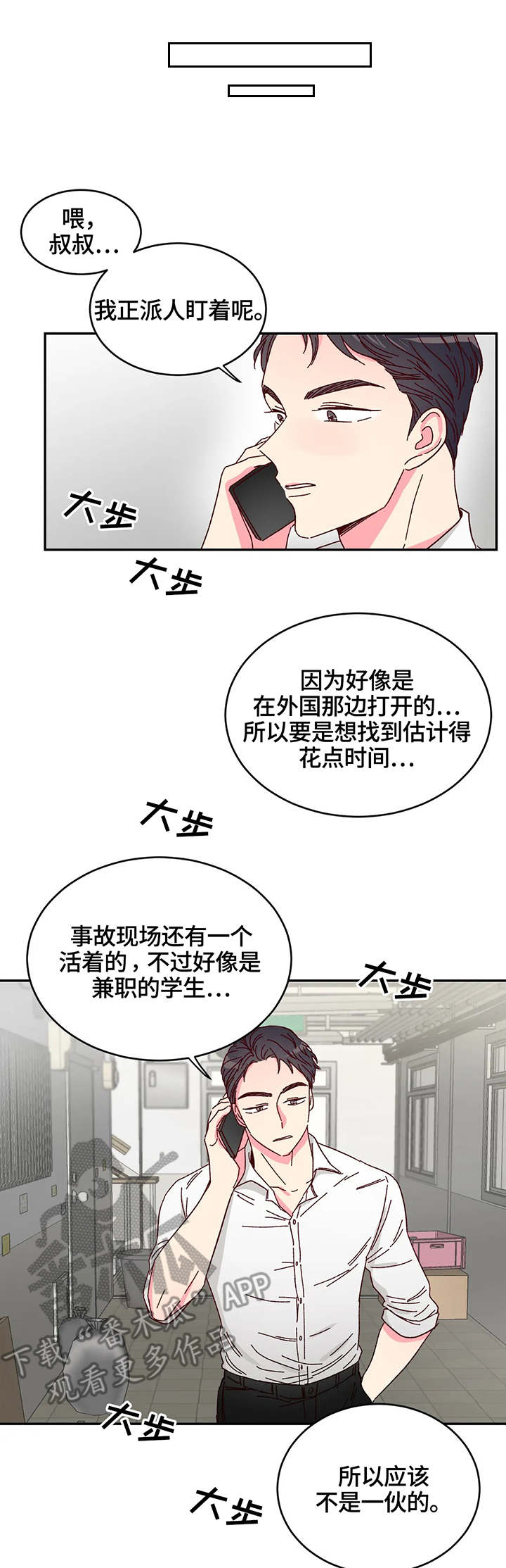 第9章：果汁8