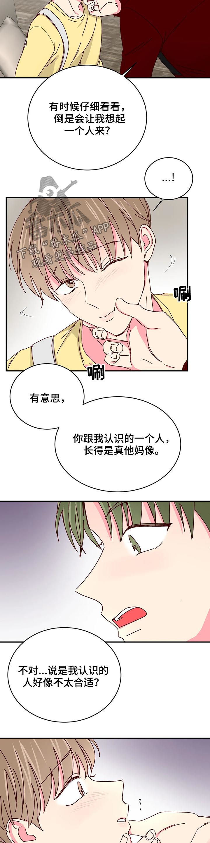 第69章：过去的故事8