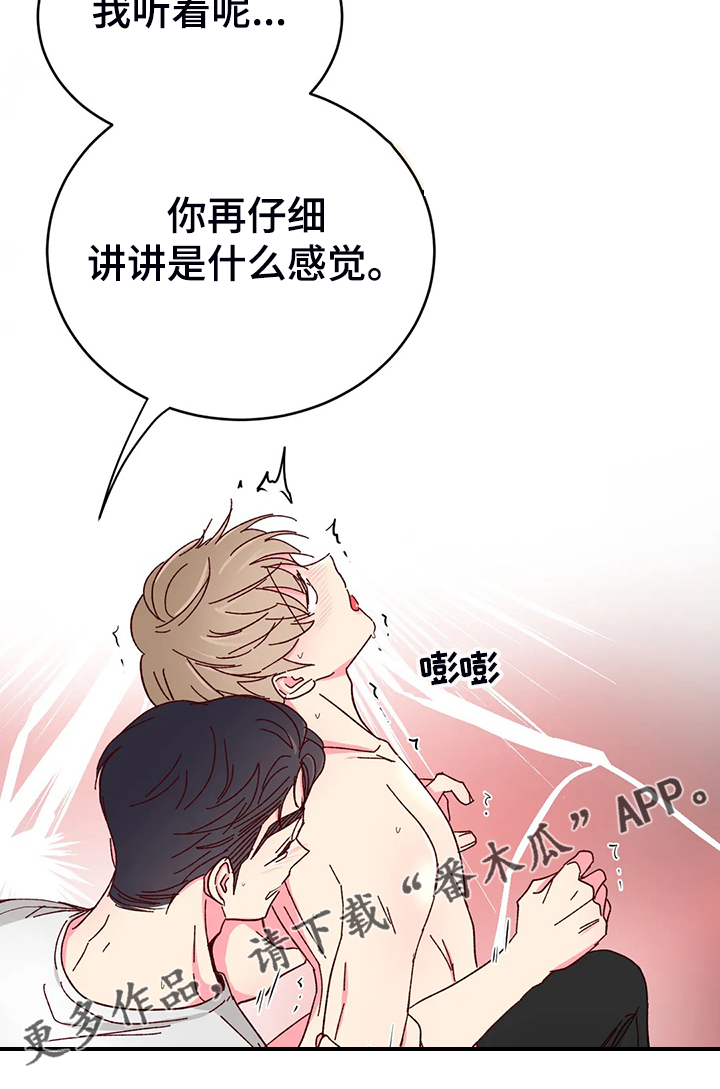 第133章：【第二季】第一次觉得浪漫35