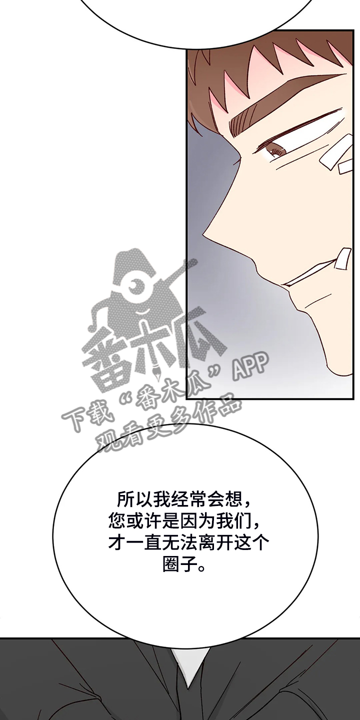 第136章：【第二季】为了理事18