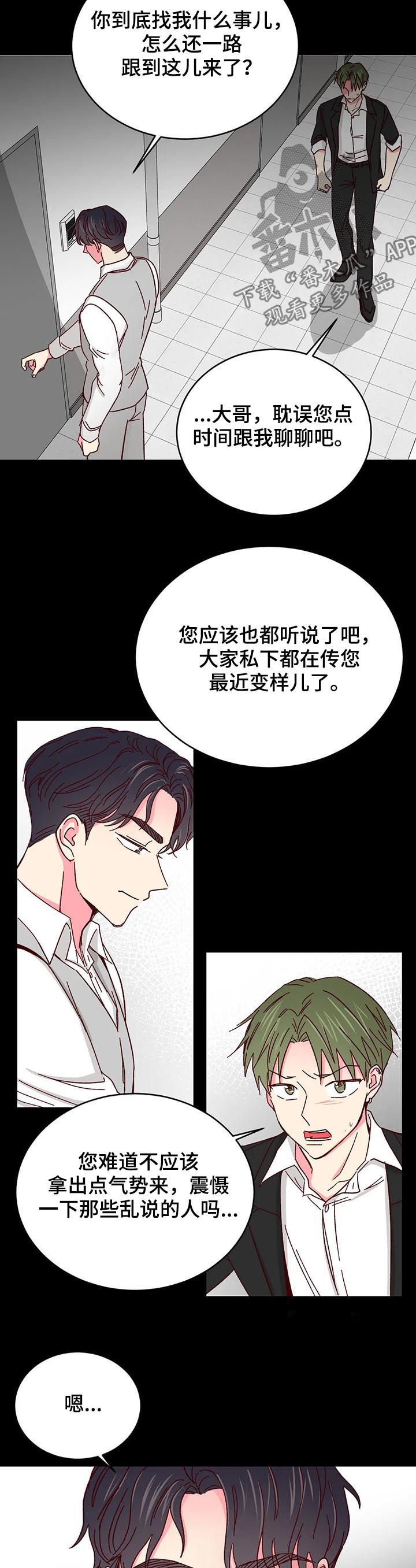 第82章：【第二季】转性8