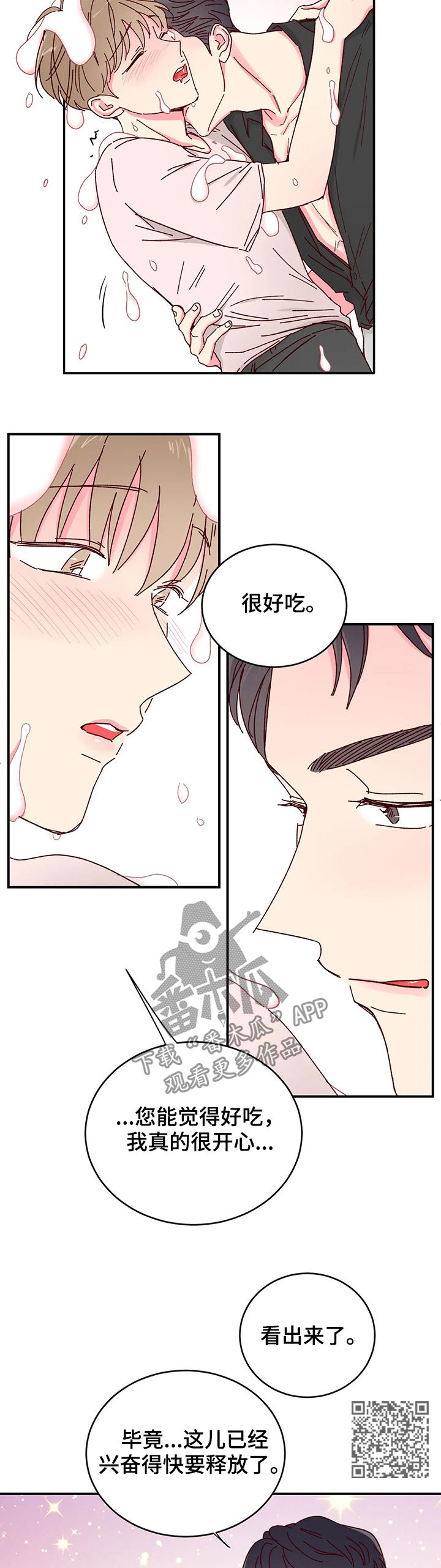 第21章：大蛋糕5
