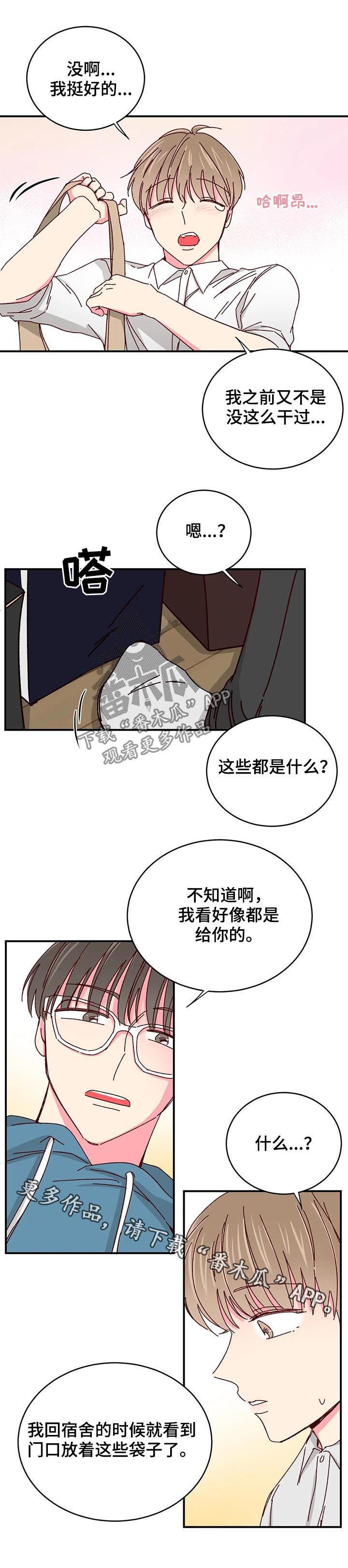 第73章：【第二季】冷战10