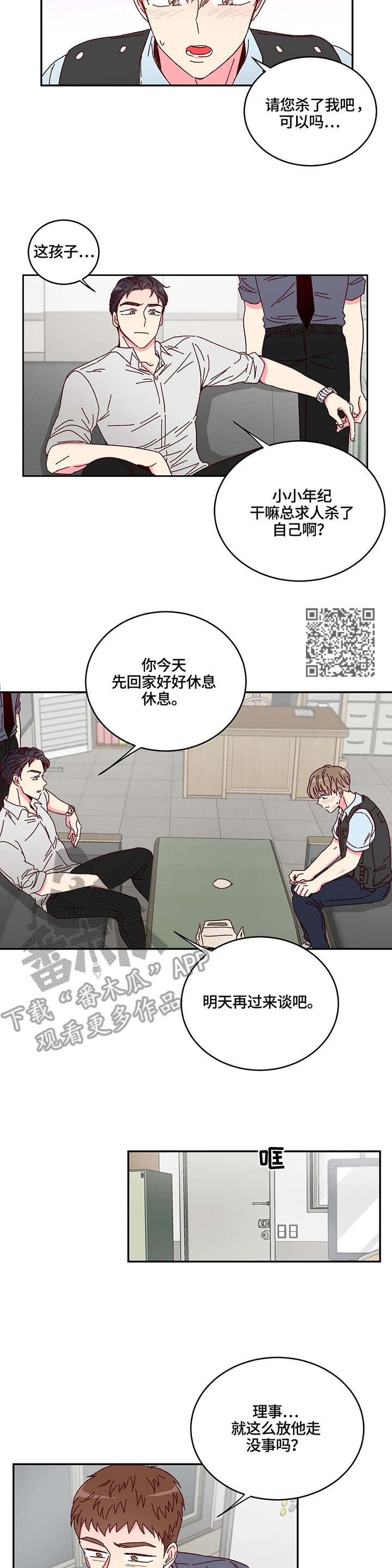第3章：监视4