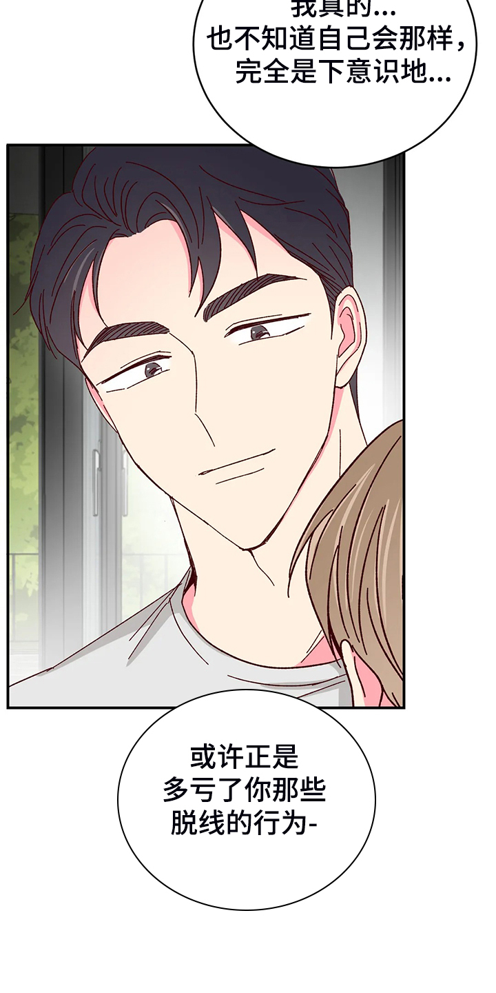 第133章：【第二季】第一次觉得浪漫7