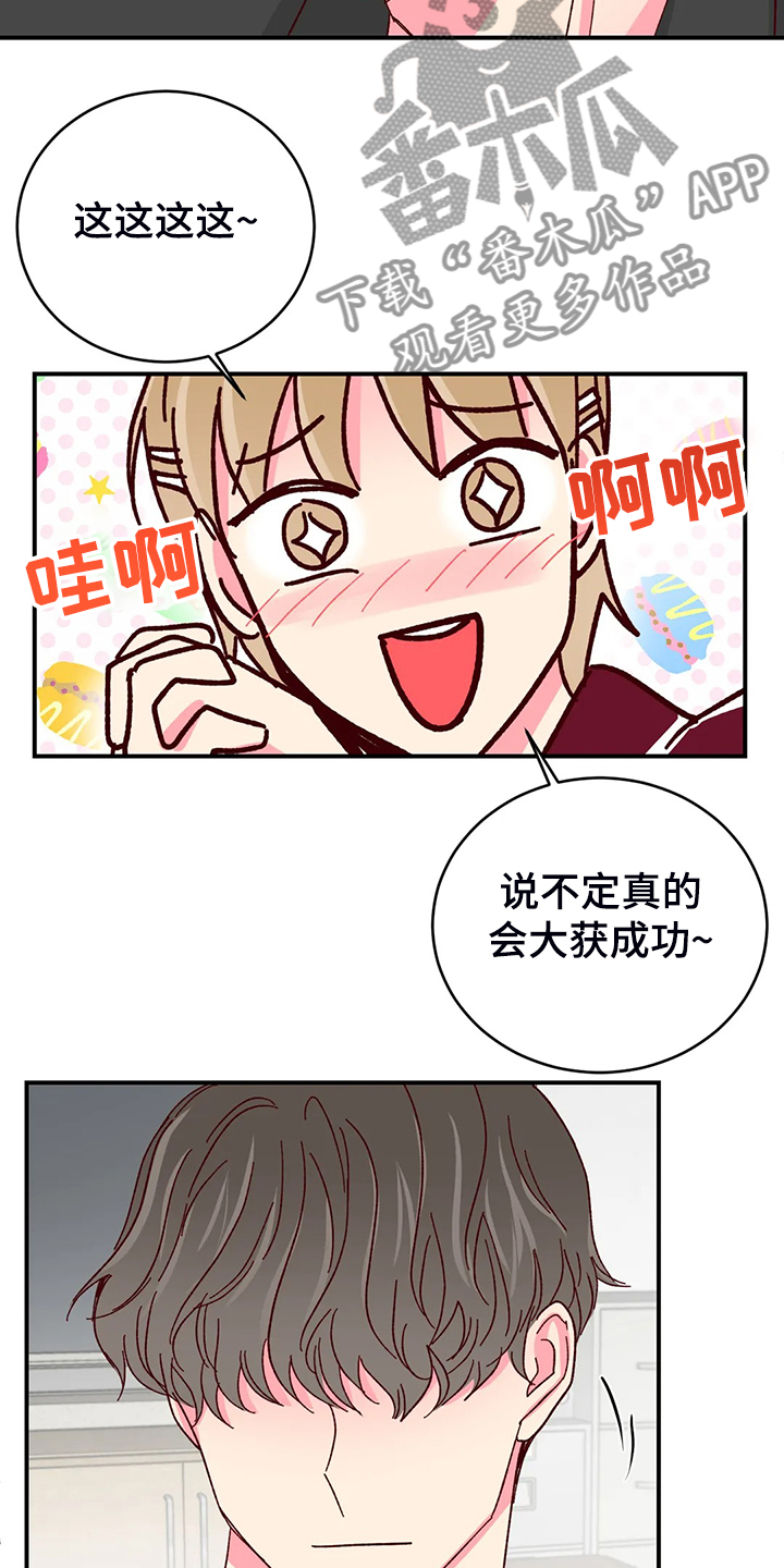 第141章：【第二季完结】最甜的还是你7