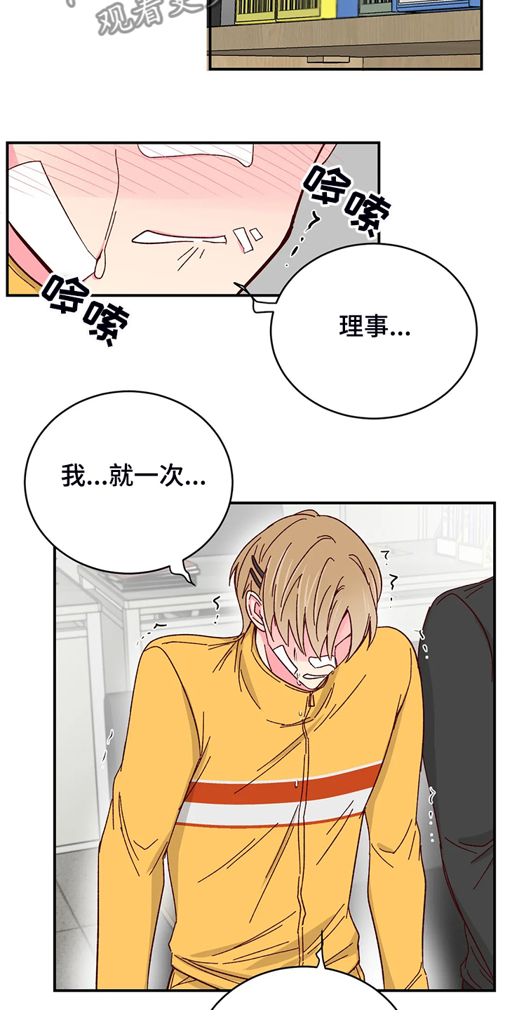 第137章：【第二季】以后还是一起14