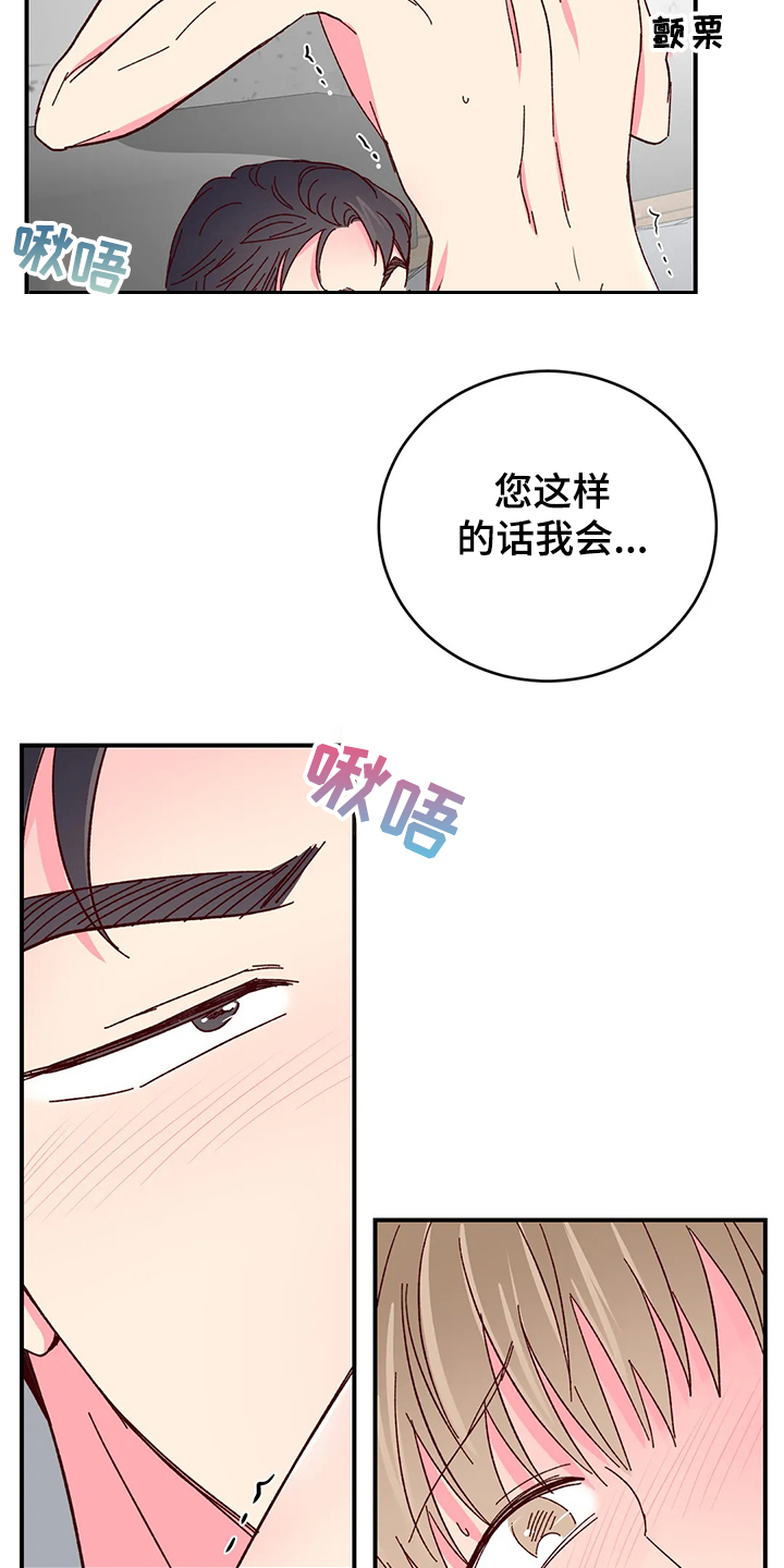 第118章：【第二季】一起开心6