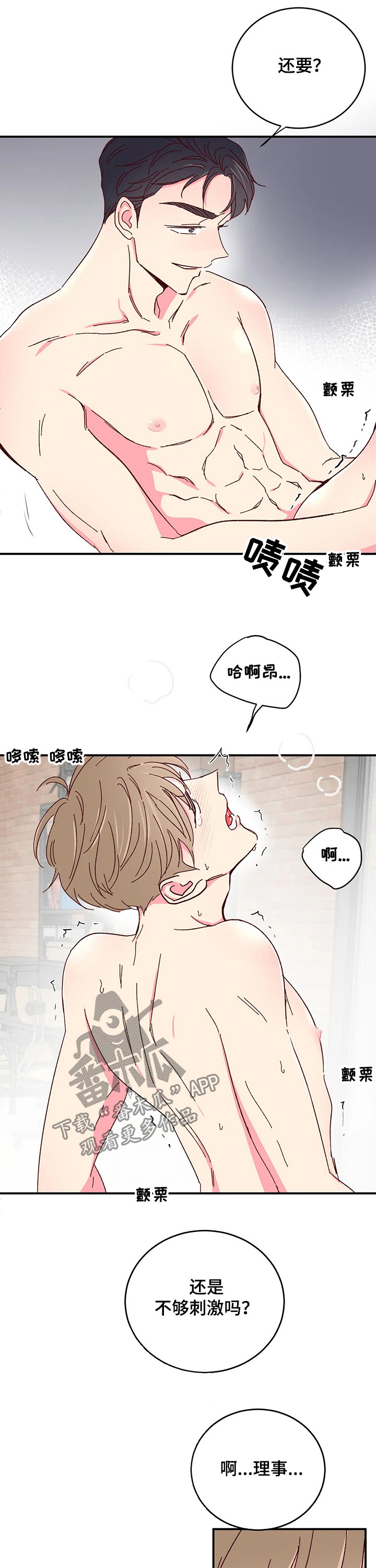 第89章：【第二季】解释的机会6