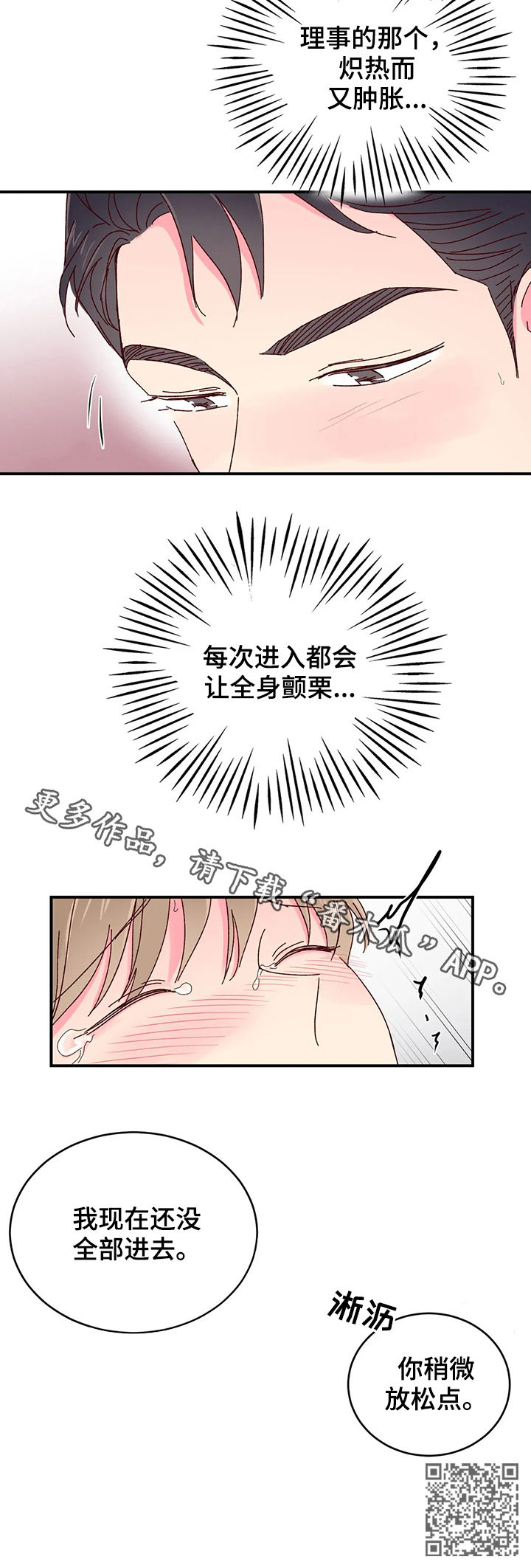 第24章：好好配合13