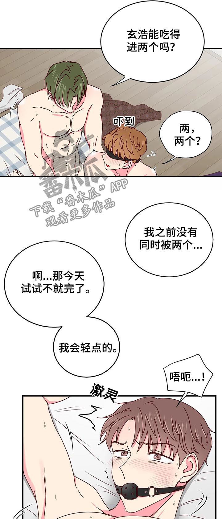第55章：可以吧？6