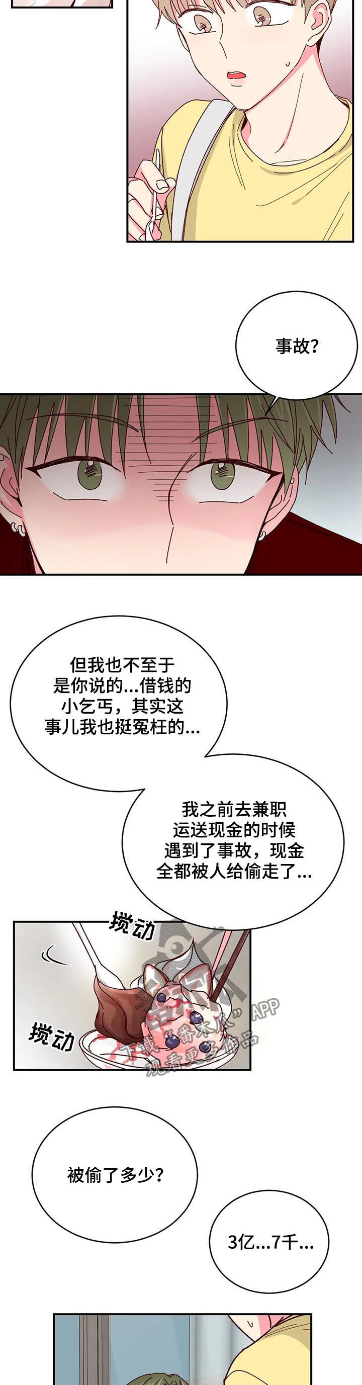 第69章：过去的故事5