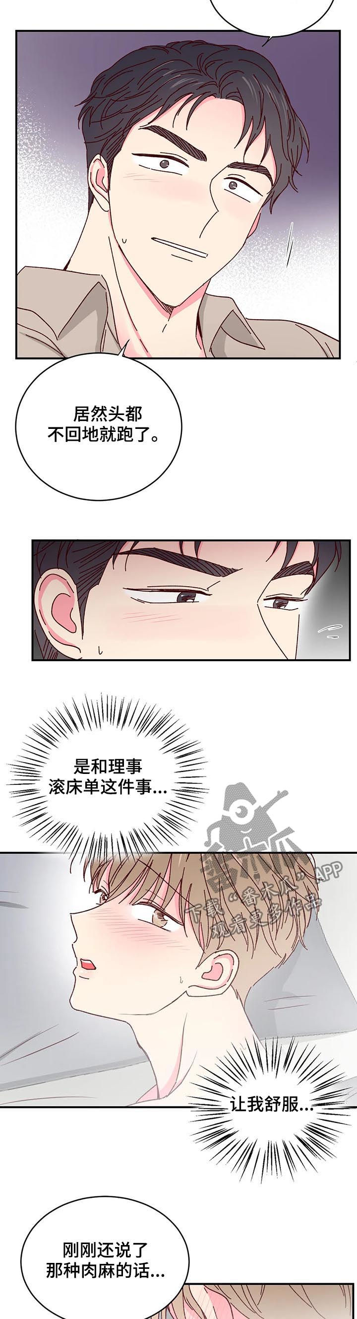 第48章：因为钱9