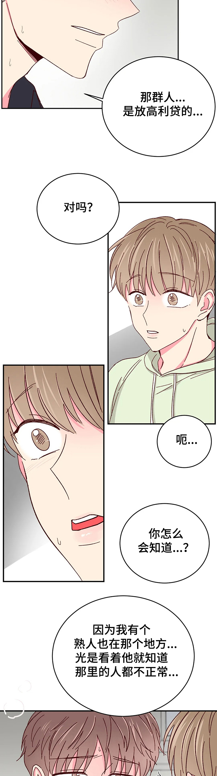第105章：【第二季】别去那里2
