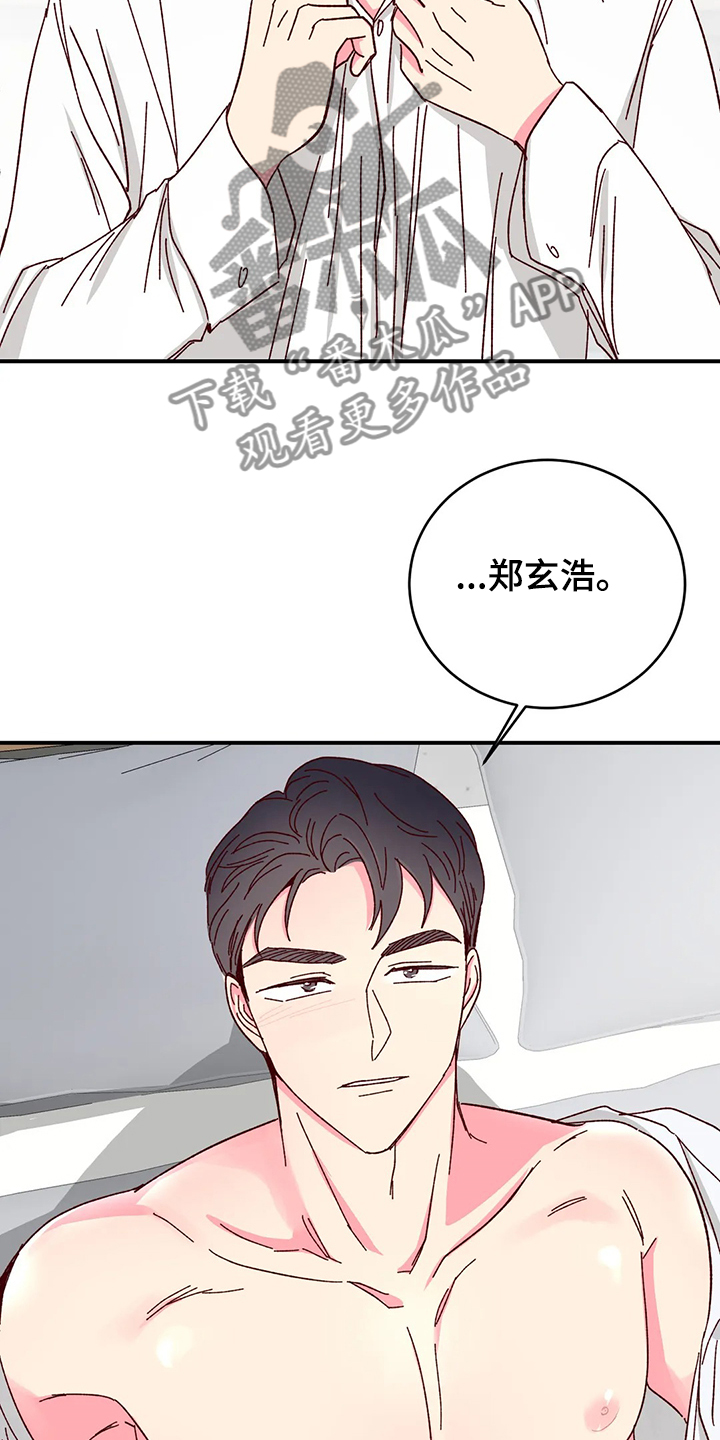 第117章：【第二季】当然可以19